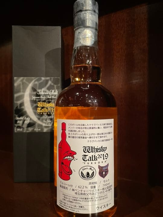 イチローズモルト ウイスキートーク福岡「月と失われゆく動物シリーズ