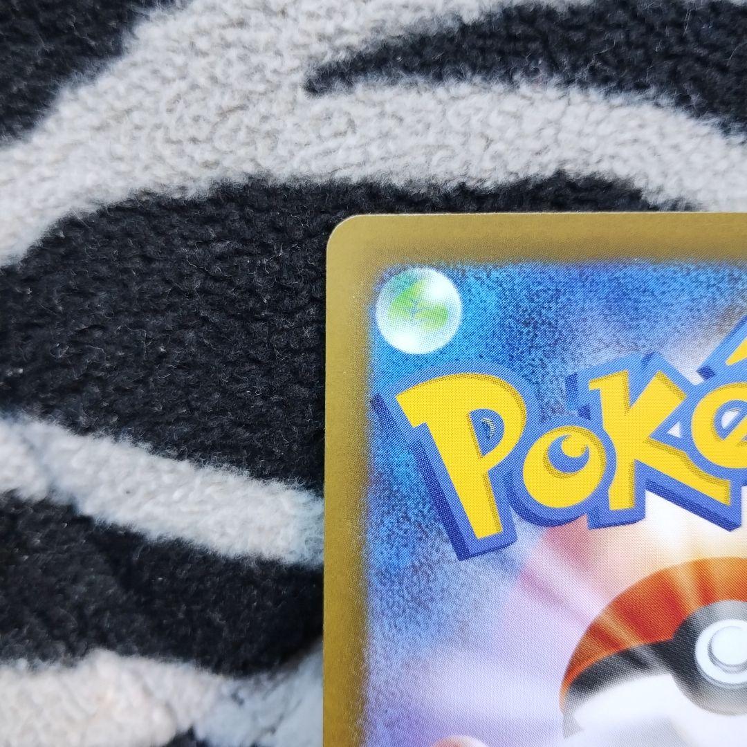 dr3　メガリザードンX ex（SAR） ポケモンカード