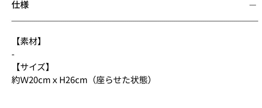 【新品】浦和レッズ✨ぬいぐるみ 赤ベアご当地ベアくま