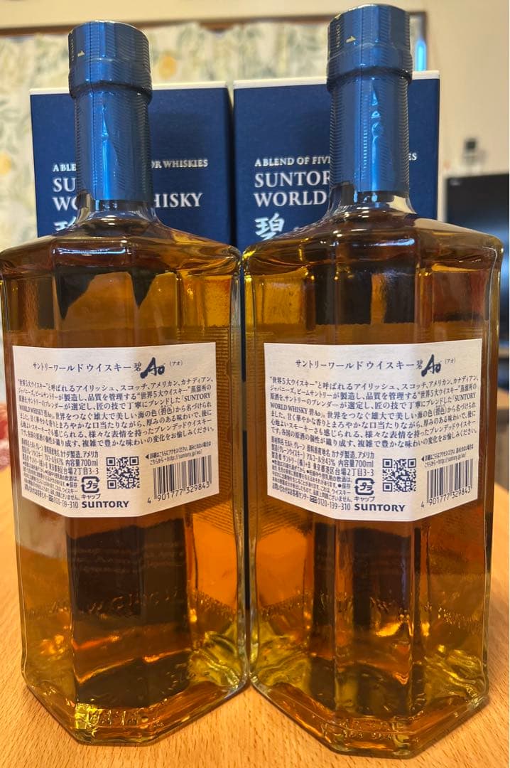 これで最後【正規品】サントリー 碧 Ao 2本セット 700ml 知多 碧 AO 2
