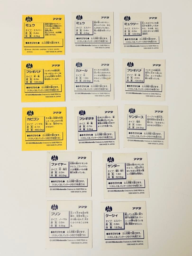 ポケモン シール烈伝初期★アマダ96年レトロシール★ミュウ、ミュウツー、カビゴン