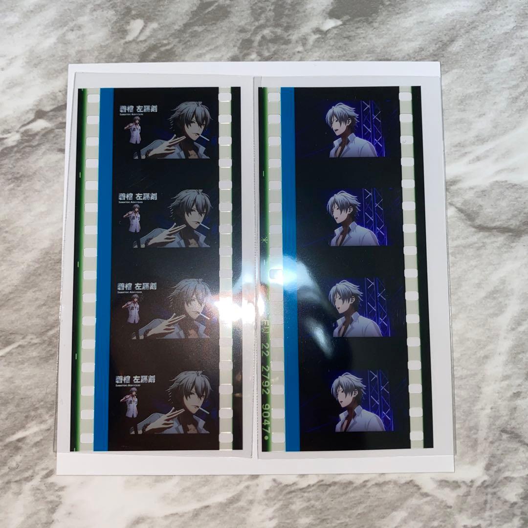 ヒプノシスマイク ヒプマイ ヒプムビ 5弾 6弾 特典 コマフィルム 碧棺