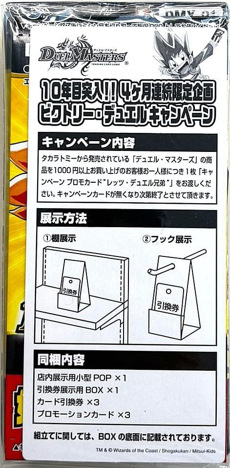 キングオブデュエルロード　ストロング7 未開封ボックス