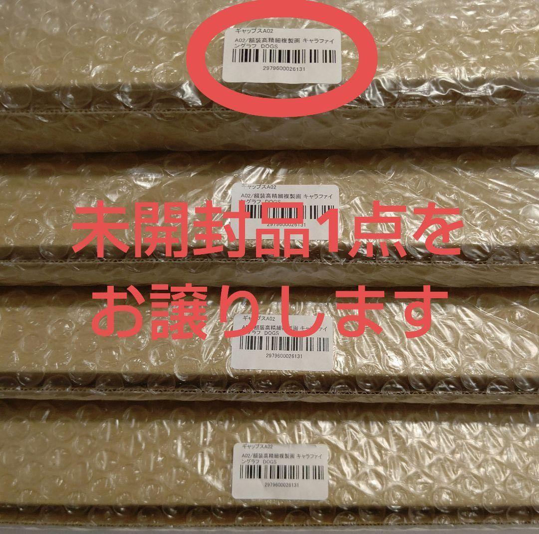 GAPS&DOGSくじ 推しちゃれ 里つばめ A賞 キャラファイングラフ ①