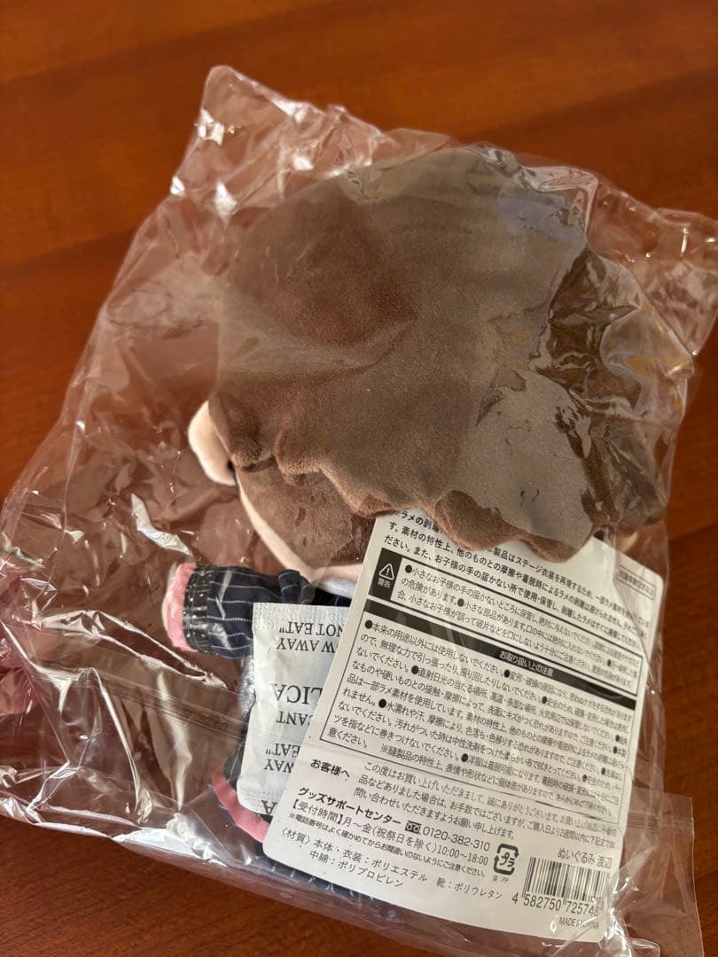 <Man公式グッズ>渡辺翔太さん9点セット