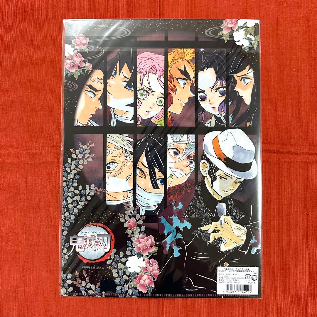 未開封品】鬼滅の刃 クリアファイル ジャンプショップ 原作絵 下敷き