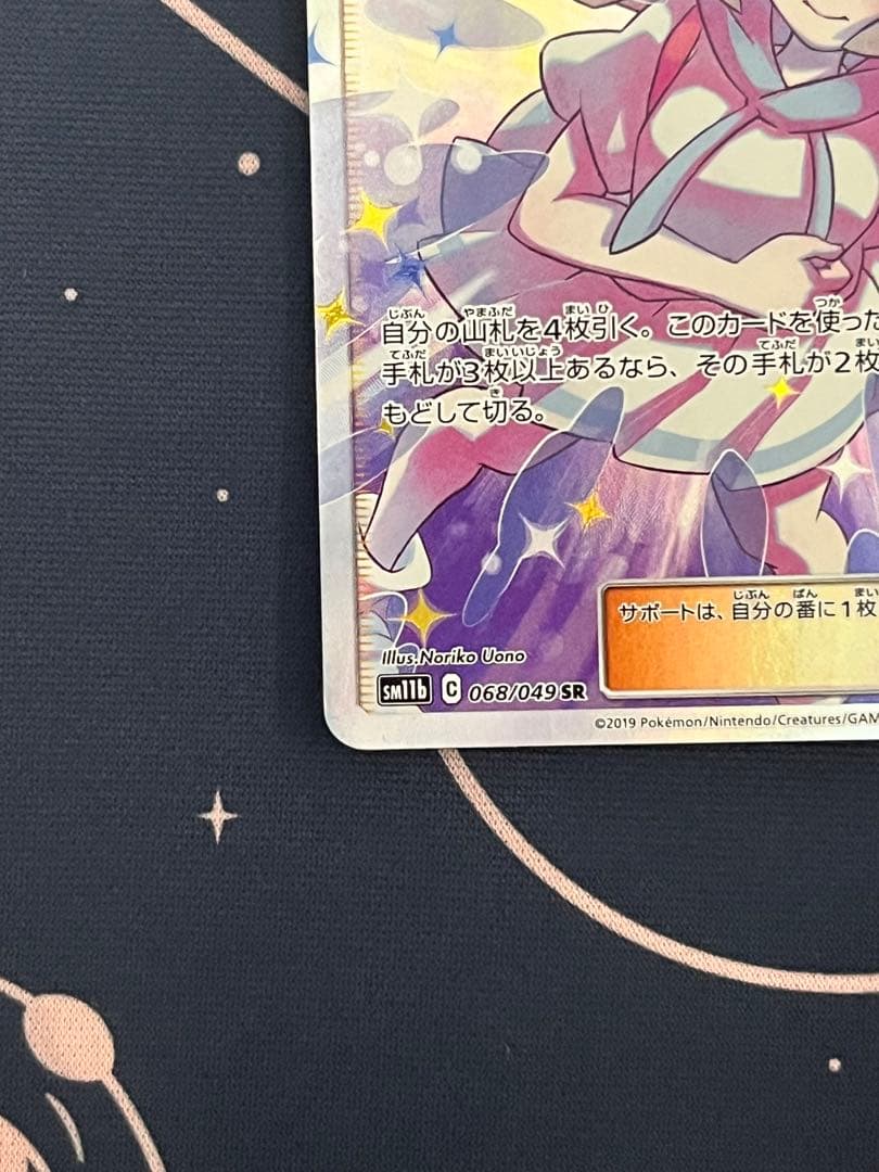 ポケカリーリエの全力SR リーリエのピッピex SAR リーリエのアブリボンAR