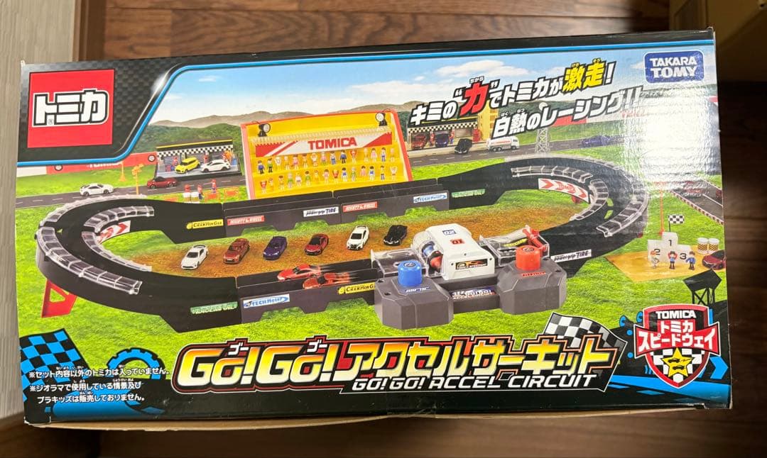 トミカ スピードウェイ GO!GO! アクセルサーキット スペシャルトミカ同