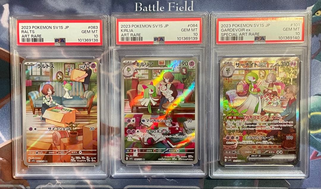 PSA10】連番 ラルトスAR キルリアAR サーナイトex SAR