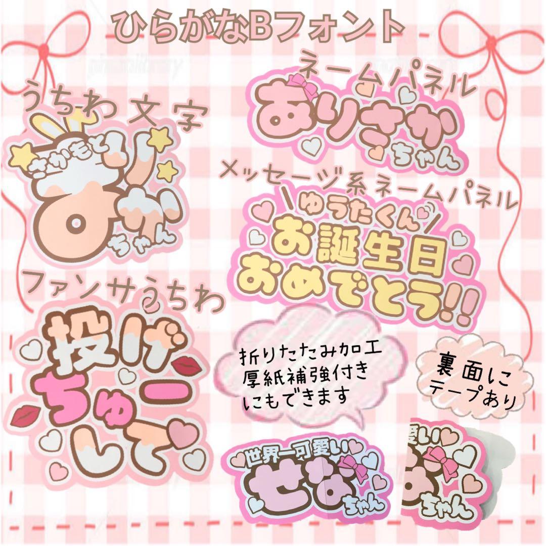 なにわ男子　うちわ文字　連結　恭平　ネームボード　　ファンサ　文字パネル　カンペ