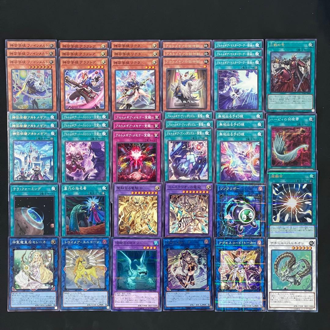 遊戯王 アルトメギア デッキパーツ - メルカリ