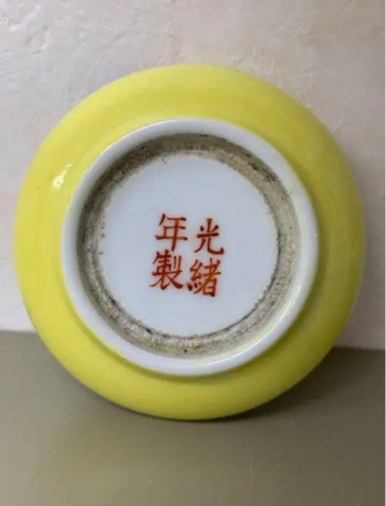 中国清光绪年製琺瑯彩•粉彩香盒 骨董唐物コレクション古美術品