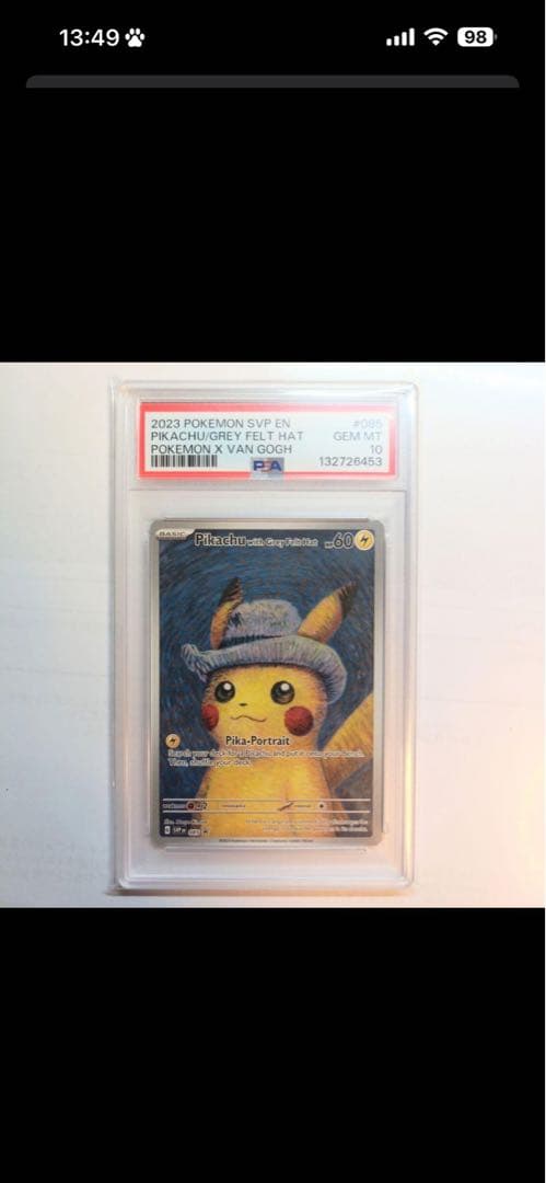 ゴッホピカチュウ PSA10 Van Gogh値下げ