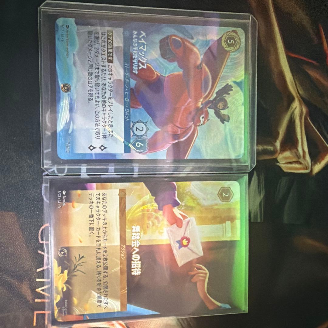 ロルカナ　ベイマックス　舞踏会への招待　プロモ