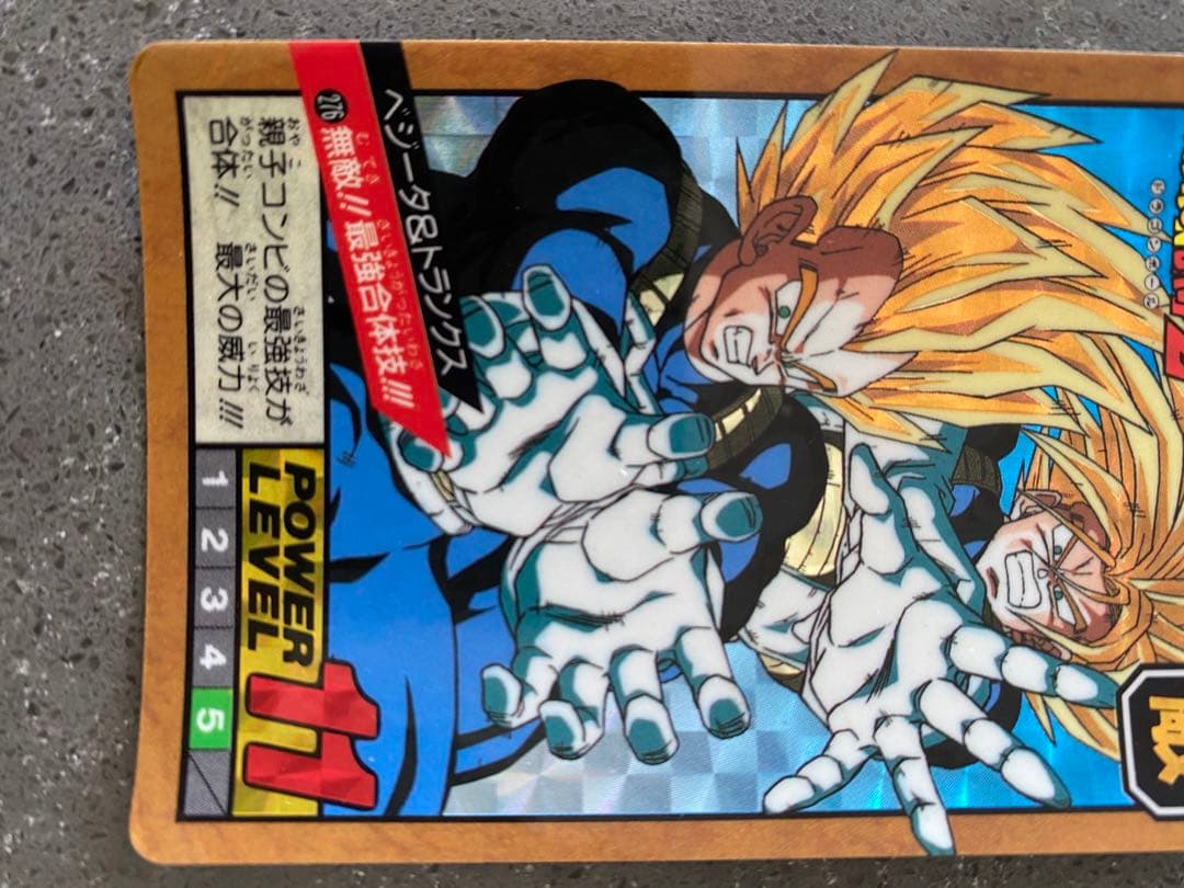ドラゴンボール　Ｚ　カードダス　ベジータ　トランクス