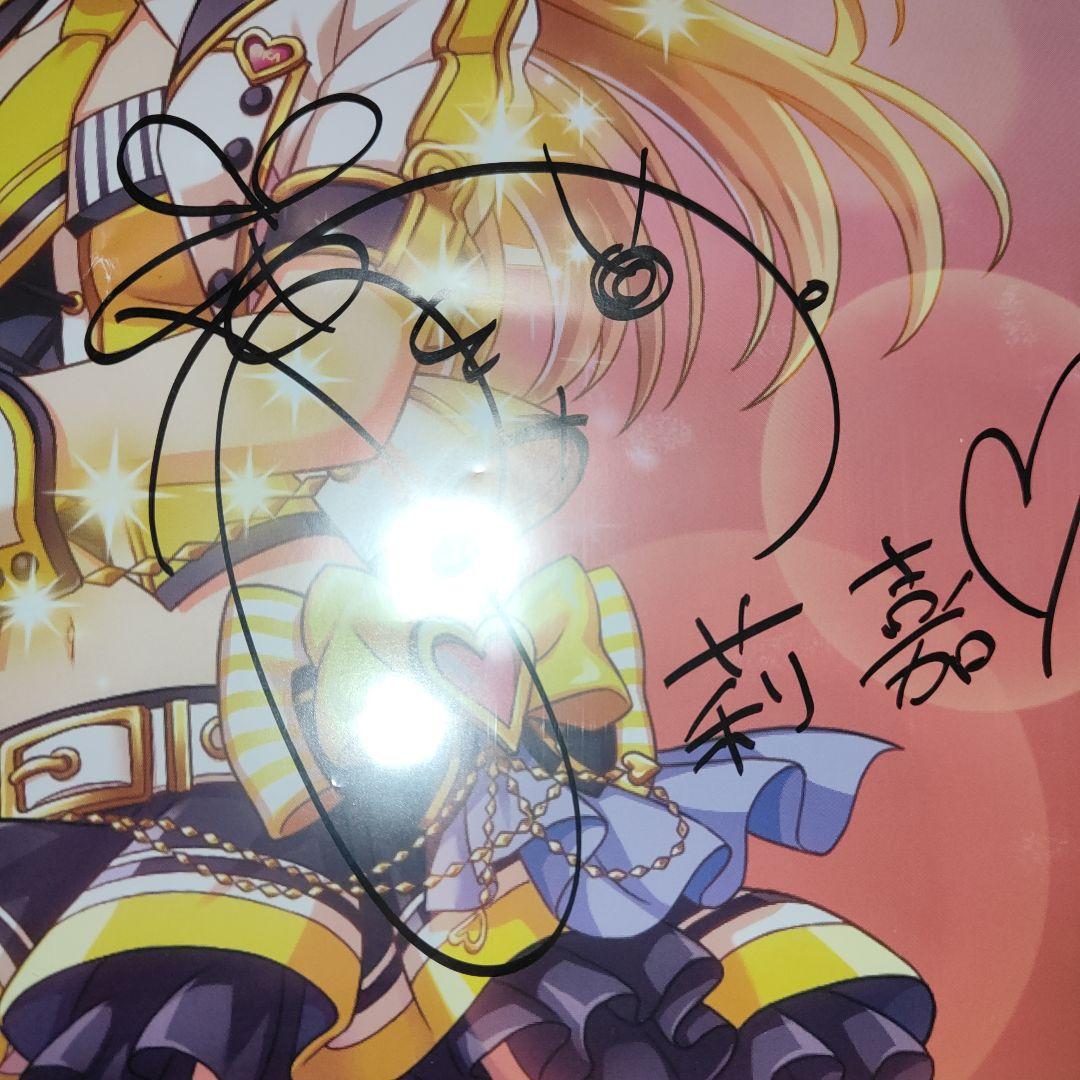 アイドルマスター 直筆サイン入りポスター 当選通知あり - メルカリ