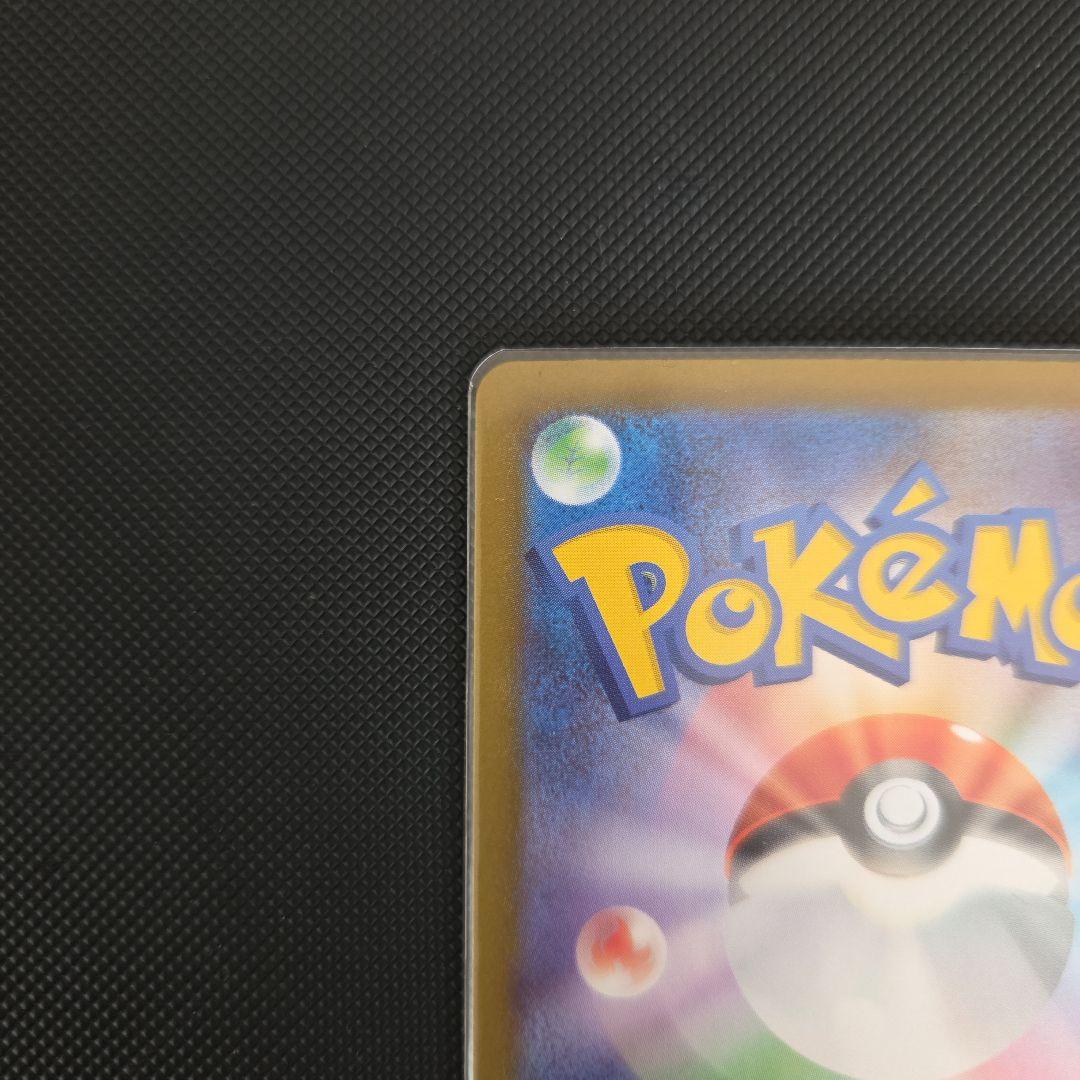 インフェルノX　リザードンex【SAR】美品