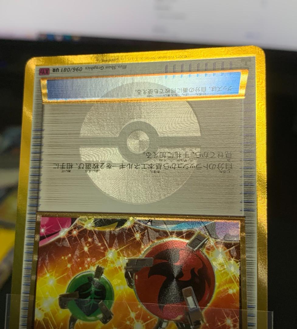 ポケモンカードゲーム ポケカ エネルギー回収 UR XY 2