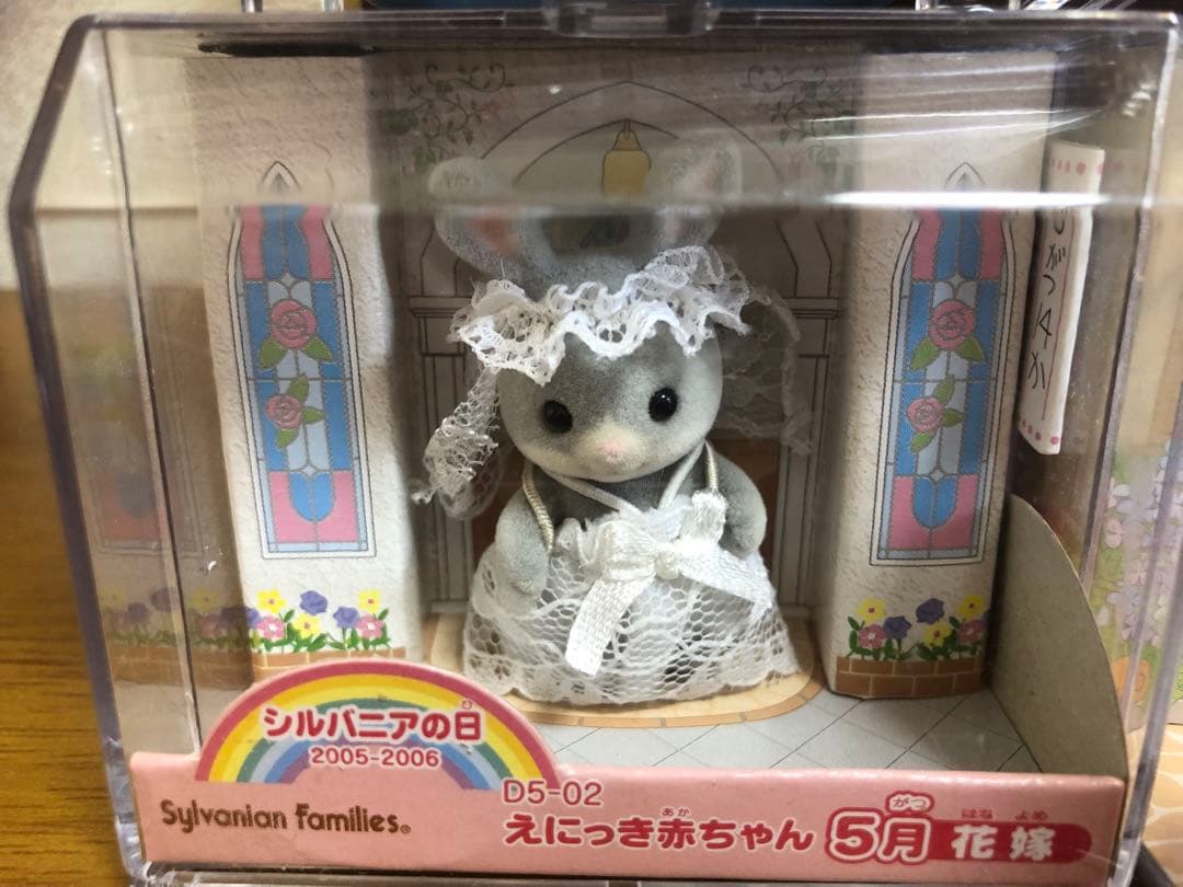 シルバニアファミリーえにっき赤ちゃん