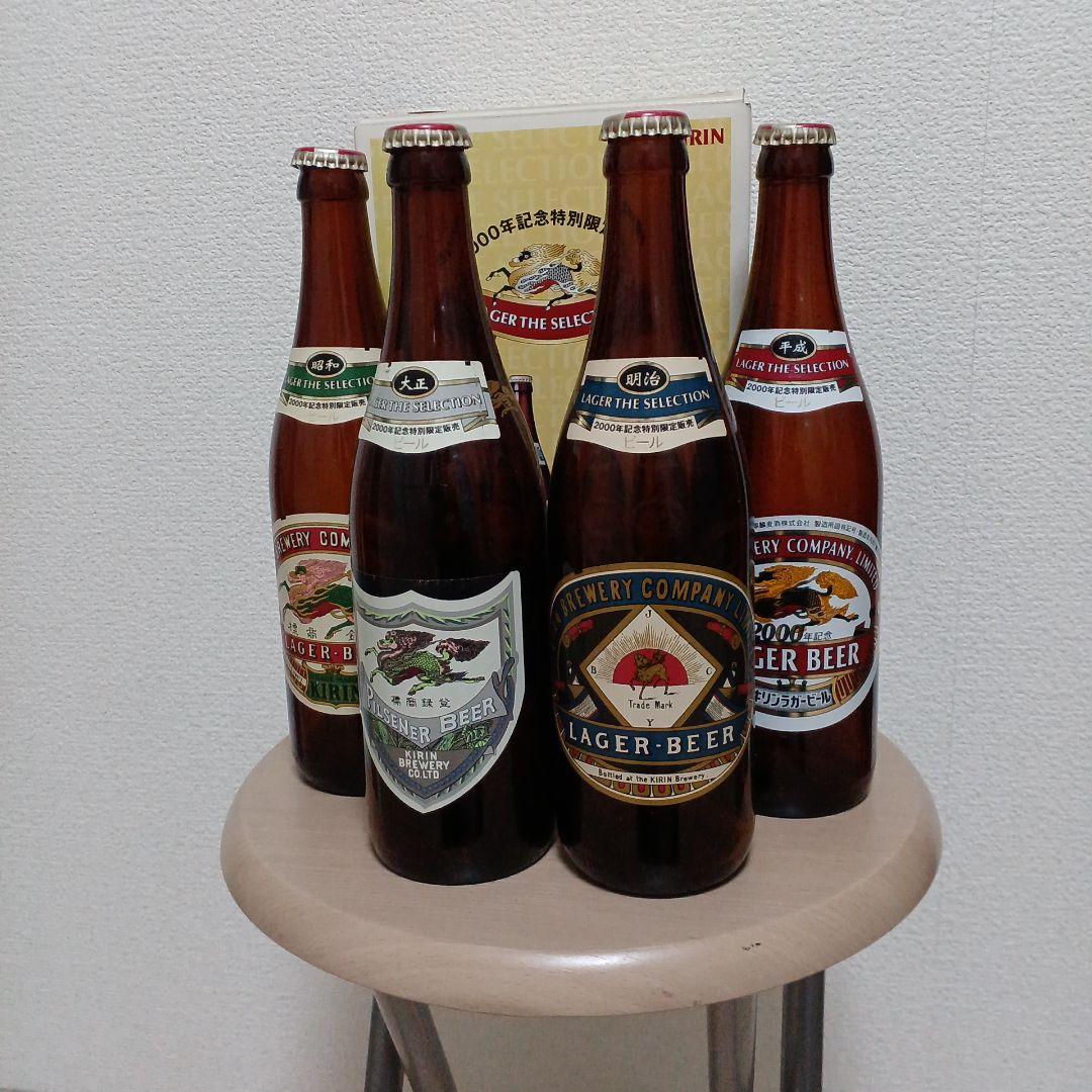 麒麟ビール 2000年特別記念販売 ラガーザーセレクション 古酒