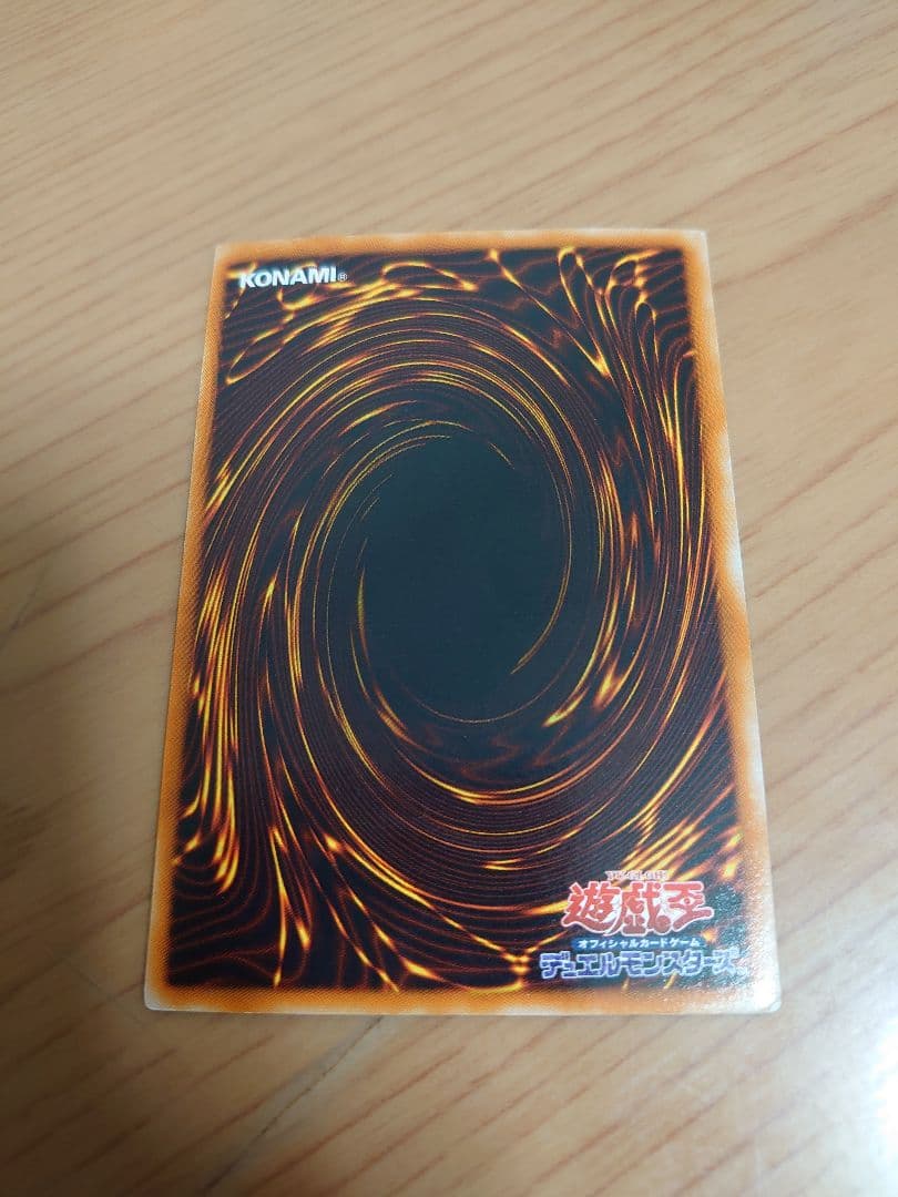 遊戯王カード　青眼の白龍