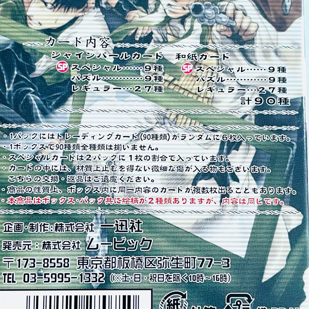 【2005年廃盤】最遊記RELOAD トレーディングカード ボックス BOX