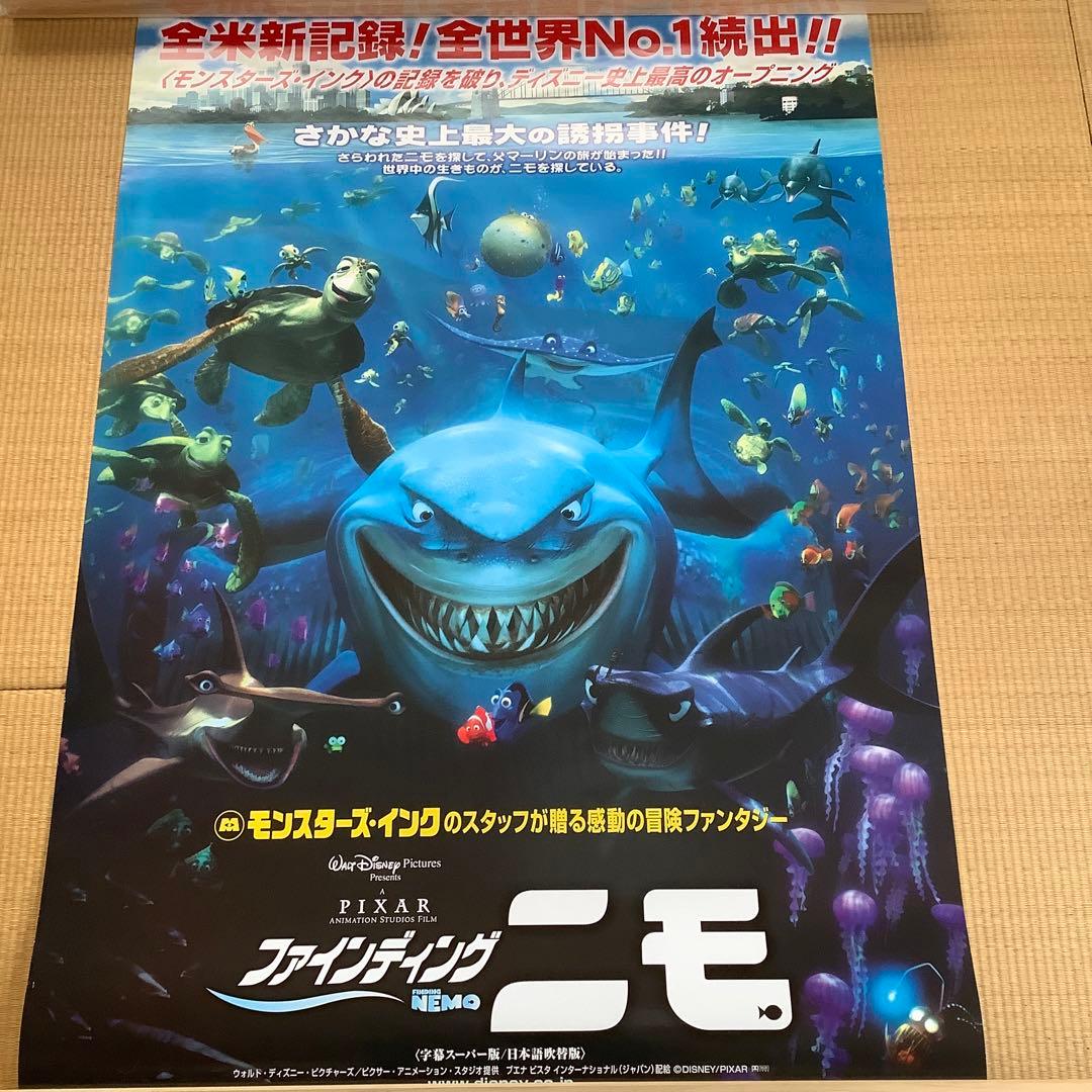 ディズニー ファインディングニモ B1特大サイズ劇場ポスター④ - メルカリ
