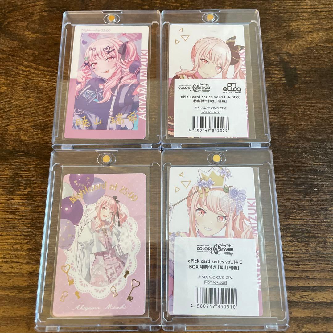 プロセカ 暁山瑞希 エピカ 箔押し22枚・ノーマル54枚まとめ売り