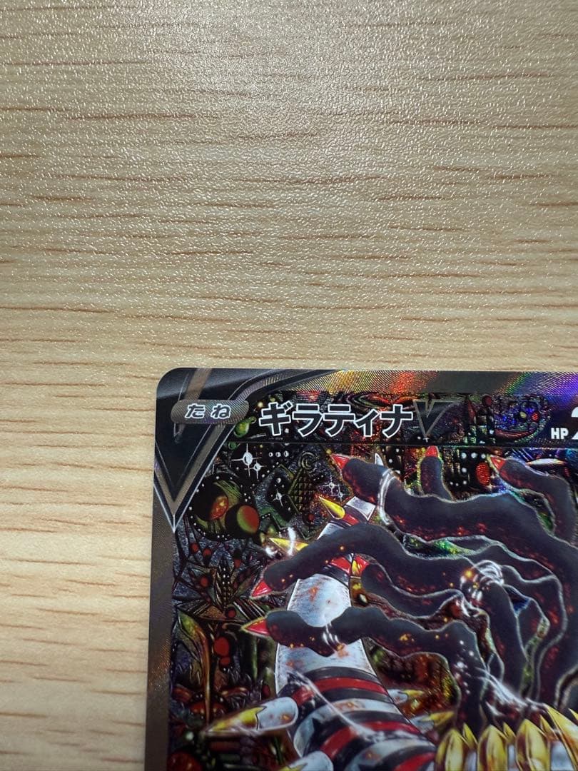 ポケカ 引退品 まとめ売り カンダシンジ ギラティナv sa 他 2点コイキング