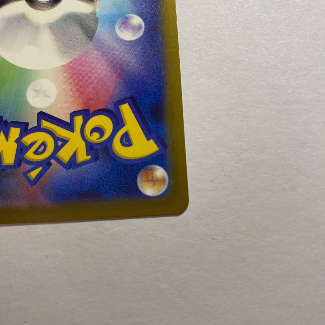 ポケモンカード メガゲンガーex SAR 240/193