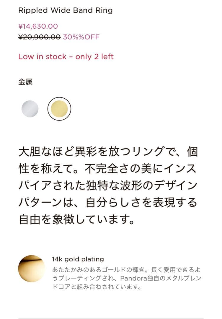 パンドラ PANDORA WIDEリング K14YGコーティング