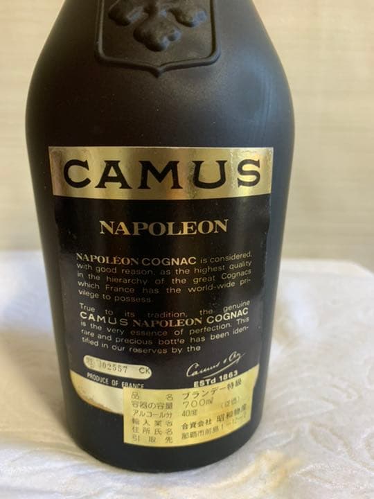 CAMUS カミュ2本 ナポレオン エクストラとナポレオン