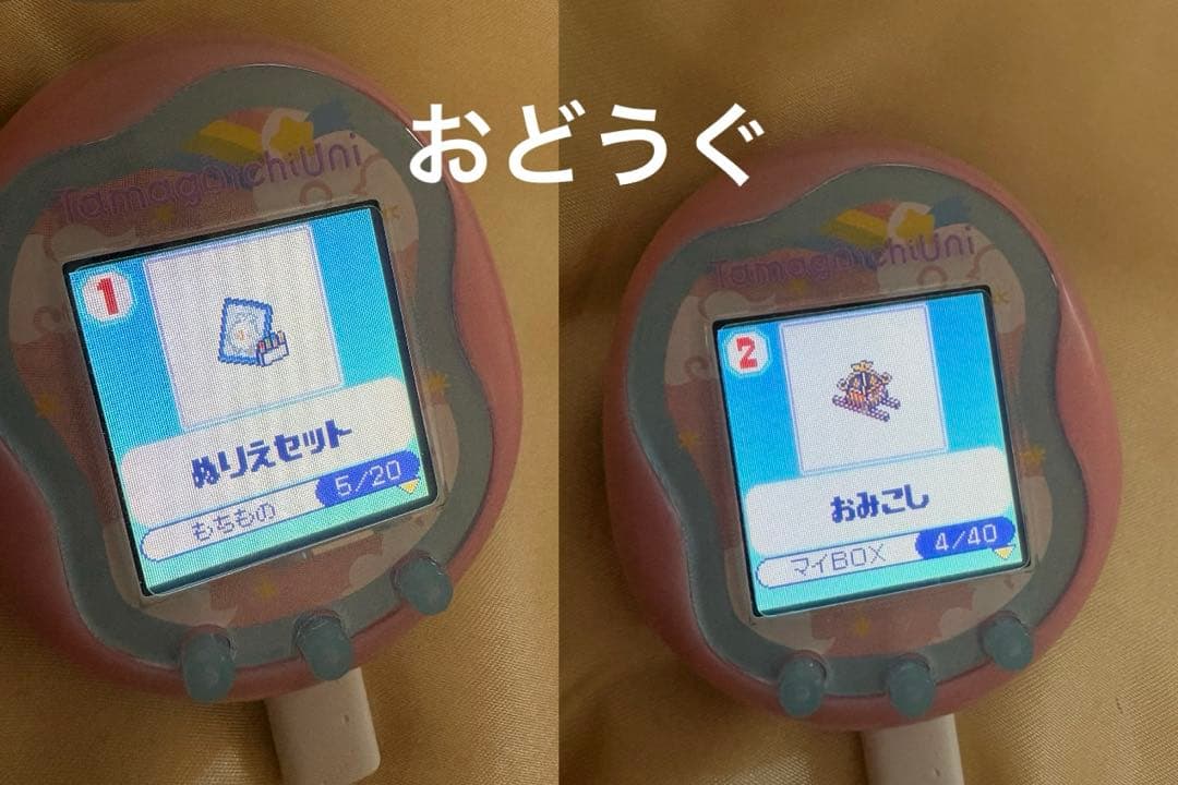 コ*マ様 たまごっちユニ　tamagotchi uni