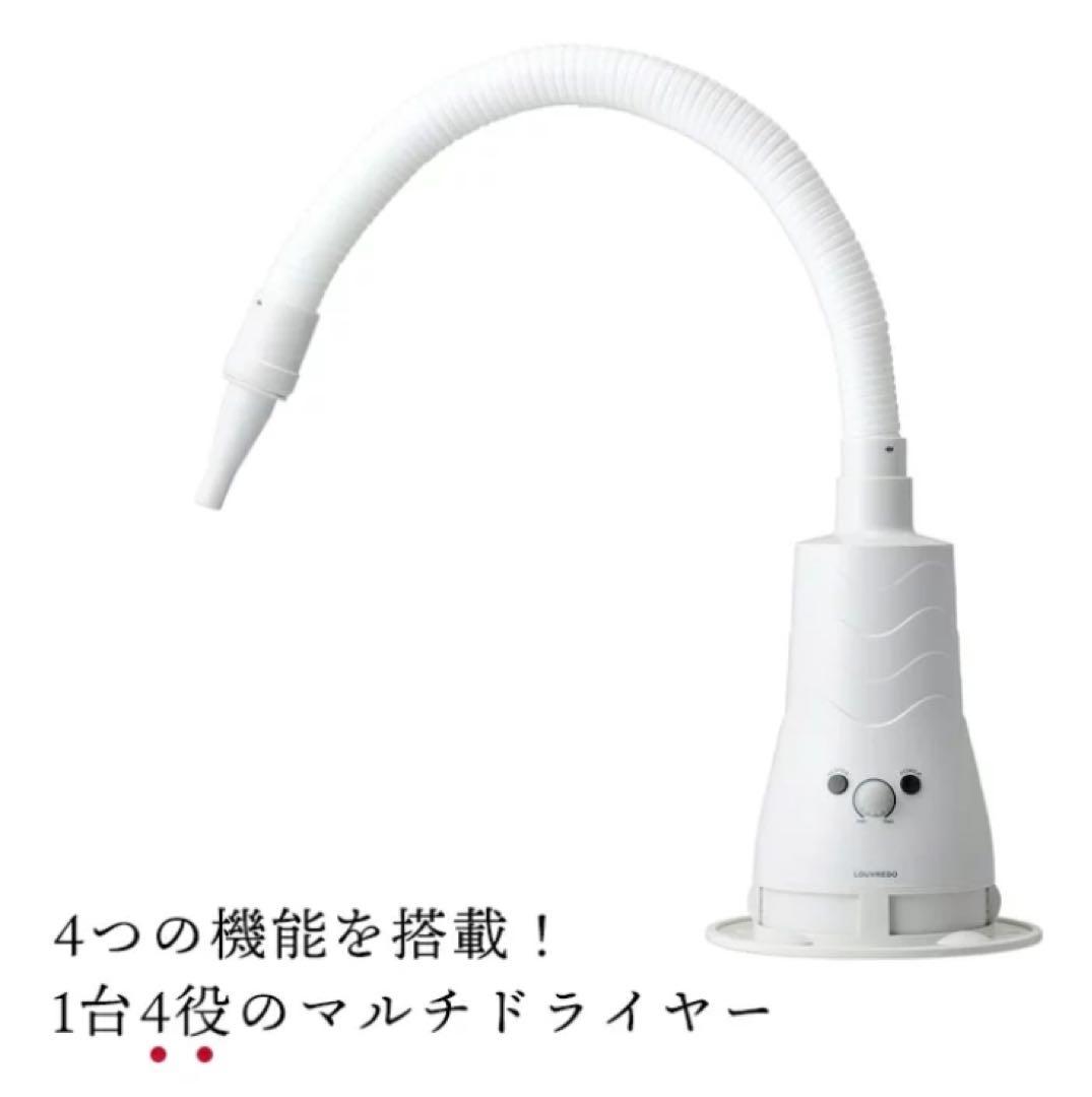 新品 LOUVREDO ペット用ドライヤー マルチドライヤー 新品 LOUVREDO