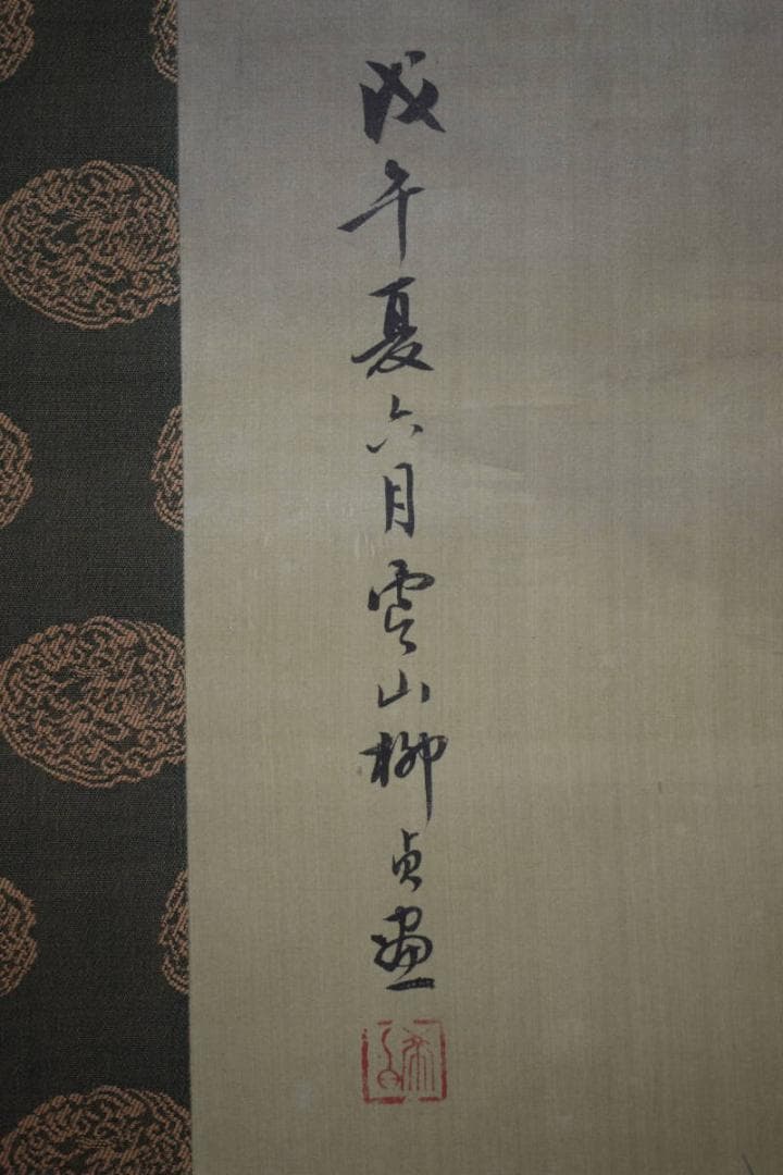 不詳/作者不詳/蓮に美人図/中国/布袋屋掛軸HJ-188