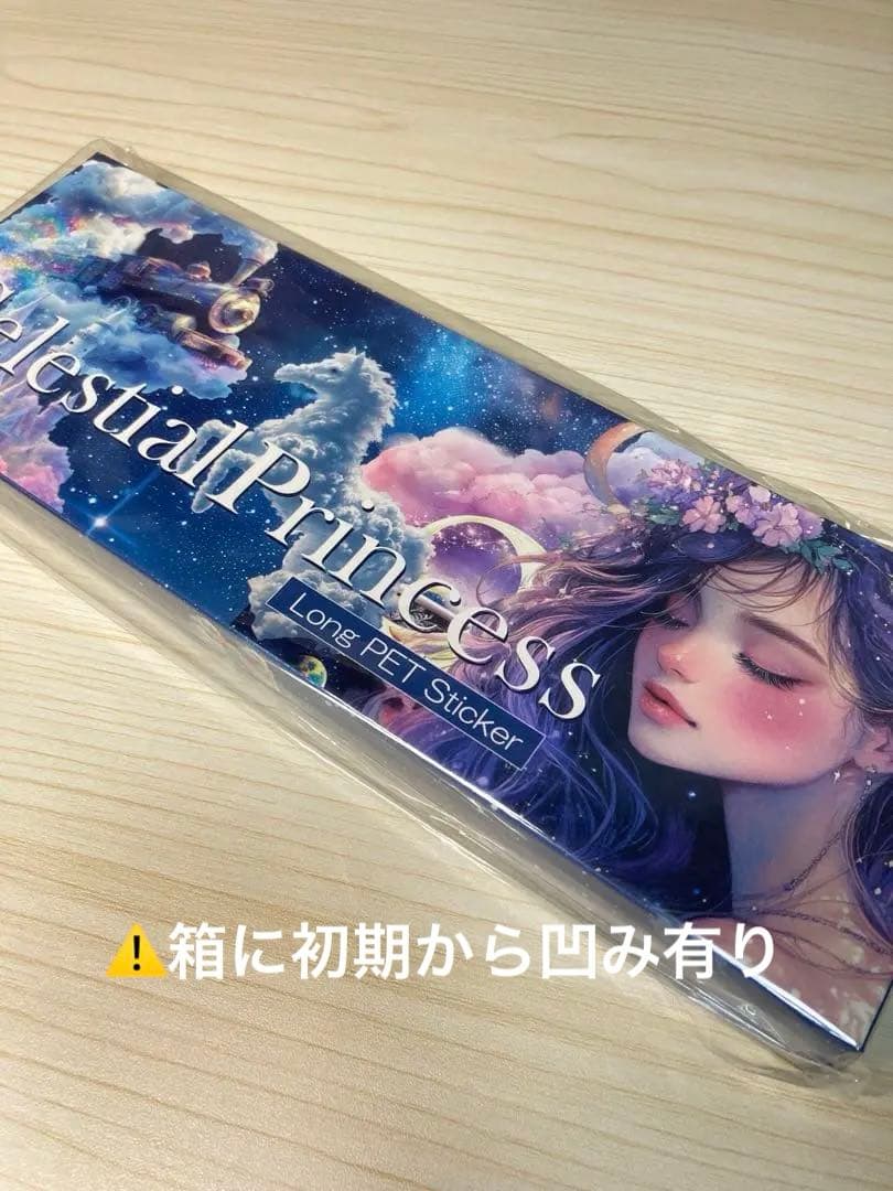 nene様 Celestial 4点セット