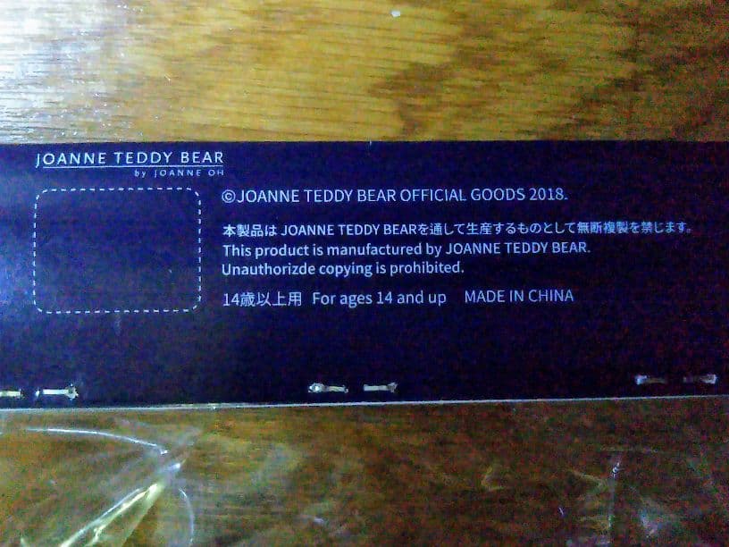 テディベア 限定非売品 元横綱白鵬（宮城野親方）バージョン - メルカリ