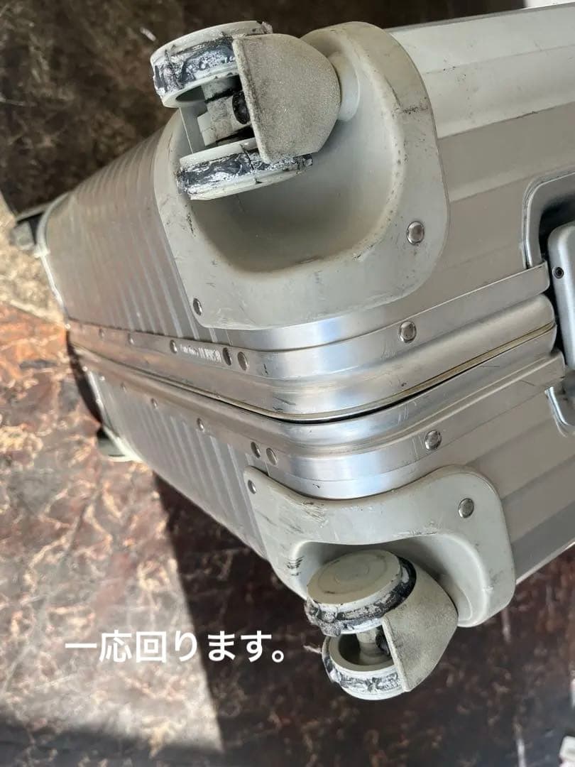 リモワ RIMOWA プルタブ4輪TOPAS 932.77 中古スーツケース 104L