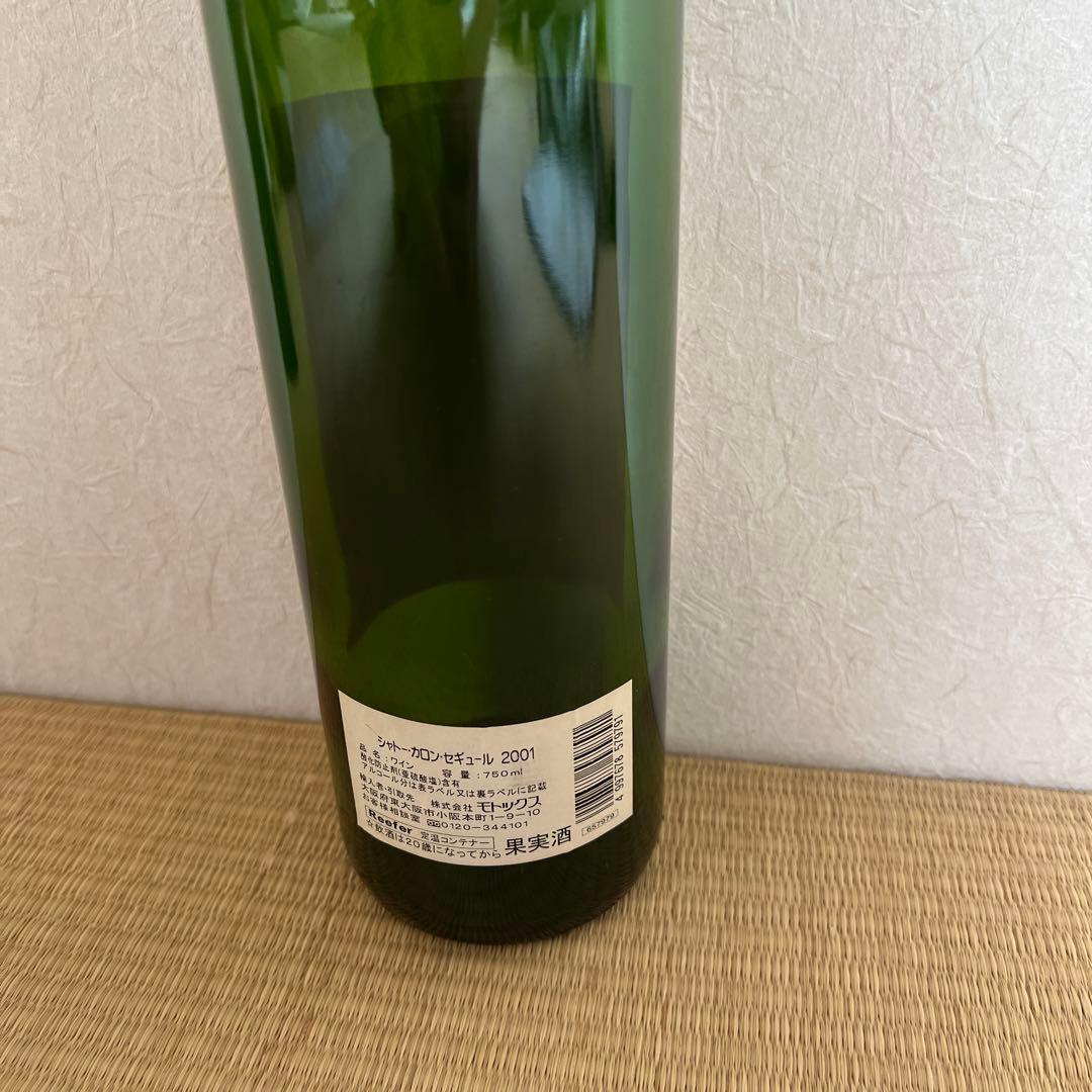 シャトー・カロン・セギュール 2001 空瓶 - メルカリ