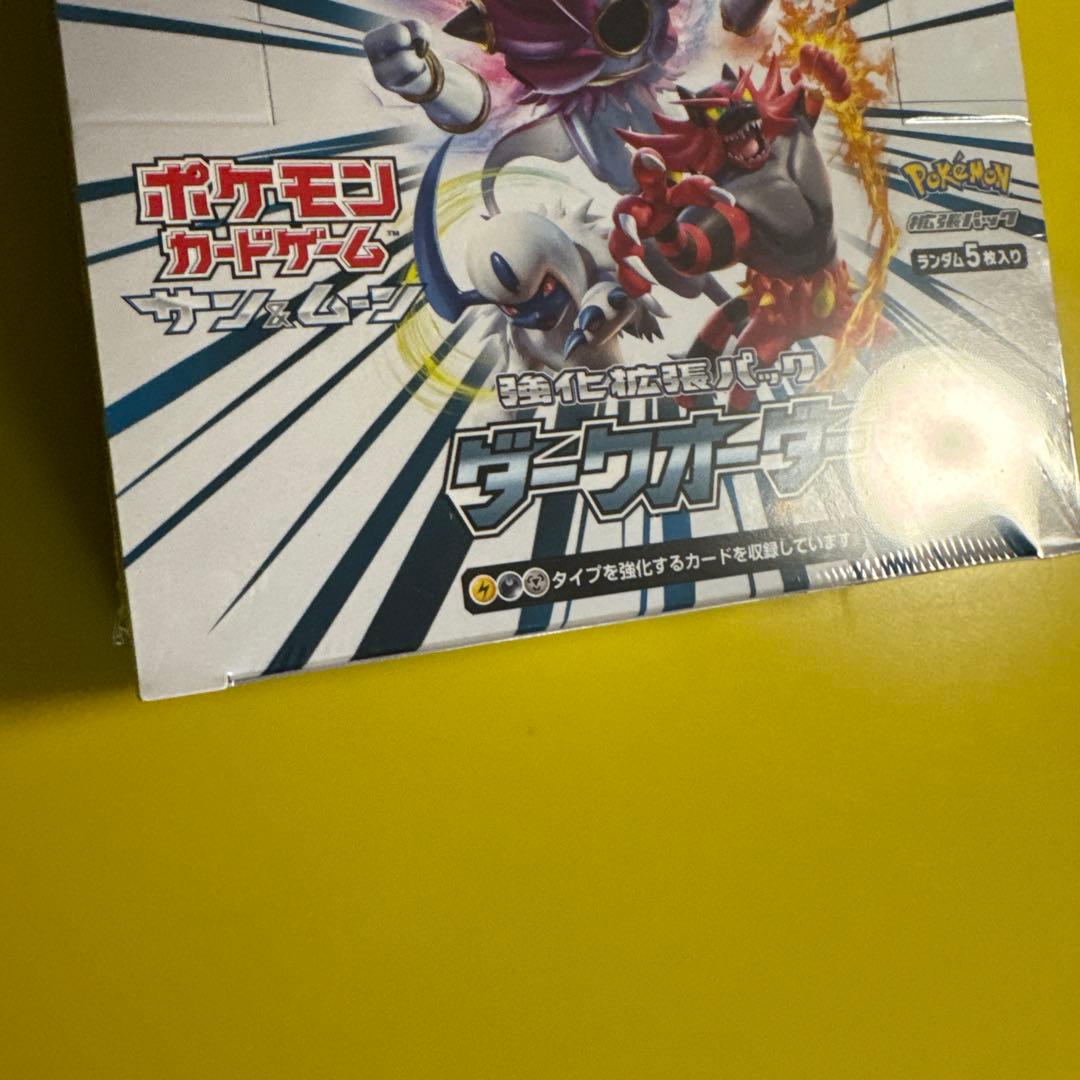 ポケモンカードゲーム サン&ムーン 強化拡張パック ダークオーダー