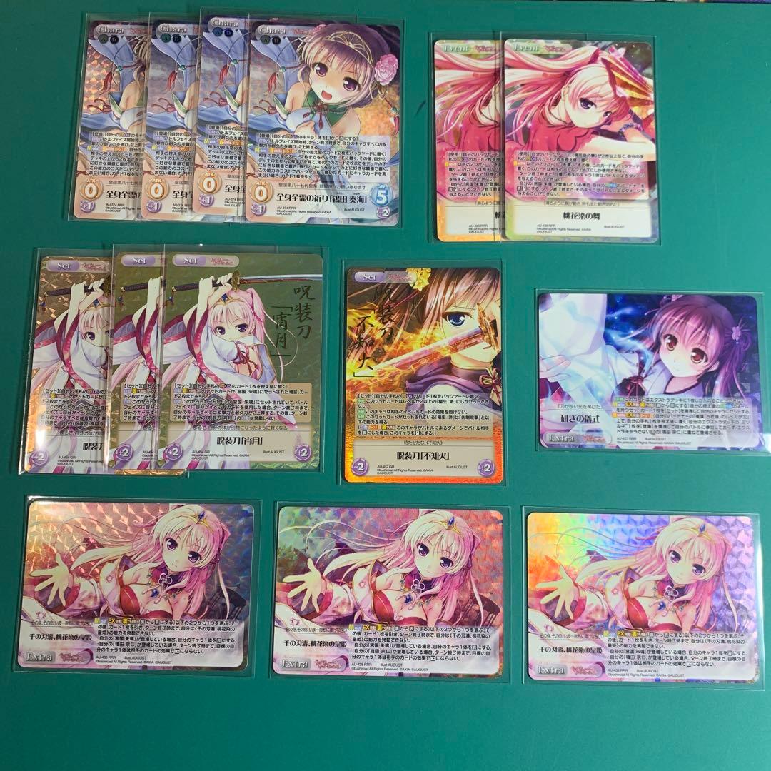 chaostcgデッキ　千の刃濤、桃花染の皇姫　たった一つの日輪「宮国朱璃」SP