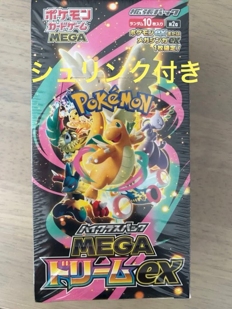 ポケモンカードゲーム MEGA ドリームEX 10枚入り シュリンク付き