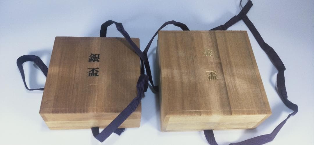 労働大臣 金杯 銀杯 セット 贈り物 木箱入り