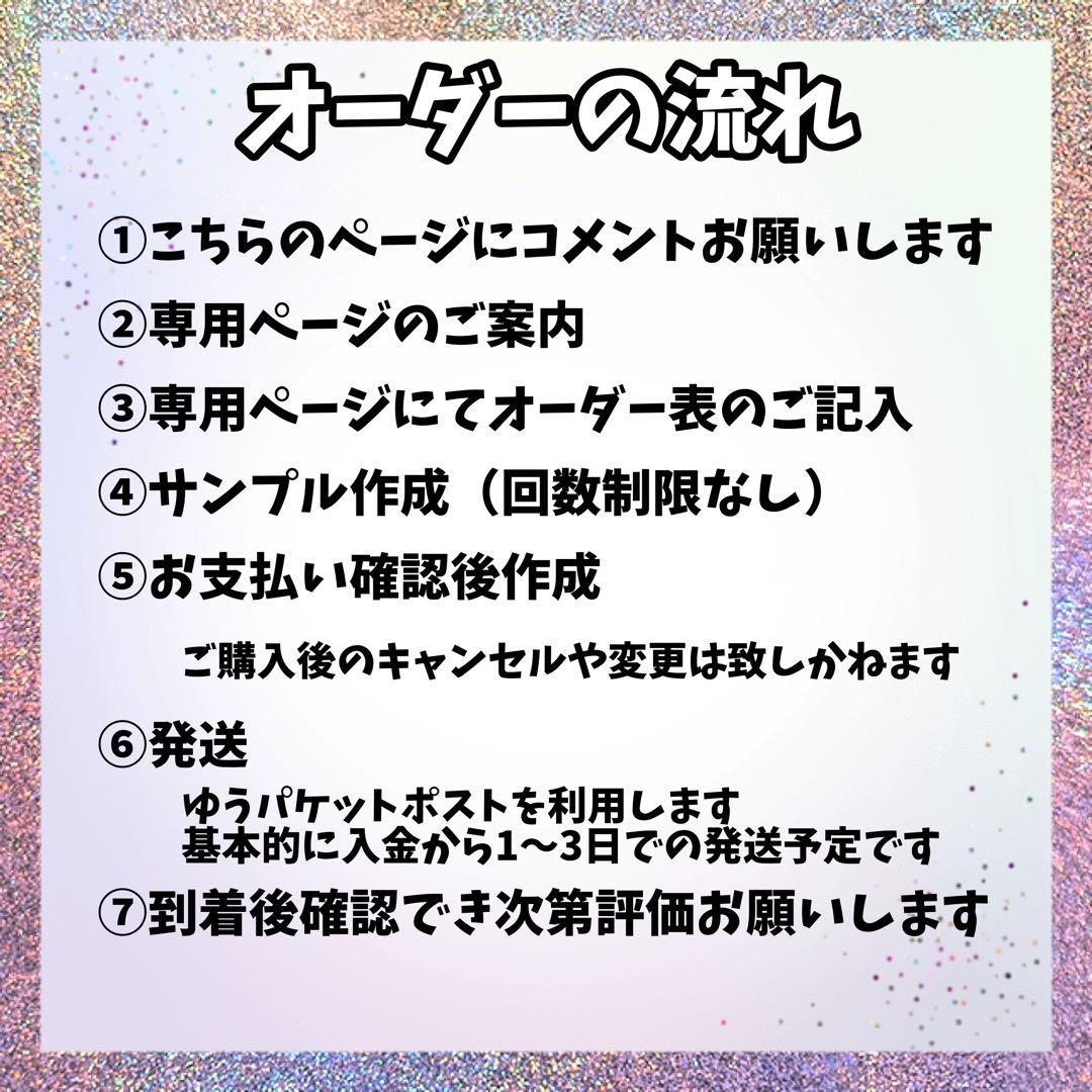 うちわ文字　オーダー　オーダーページ　うちわ屋さん　文字パネル　うちわ