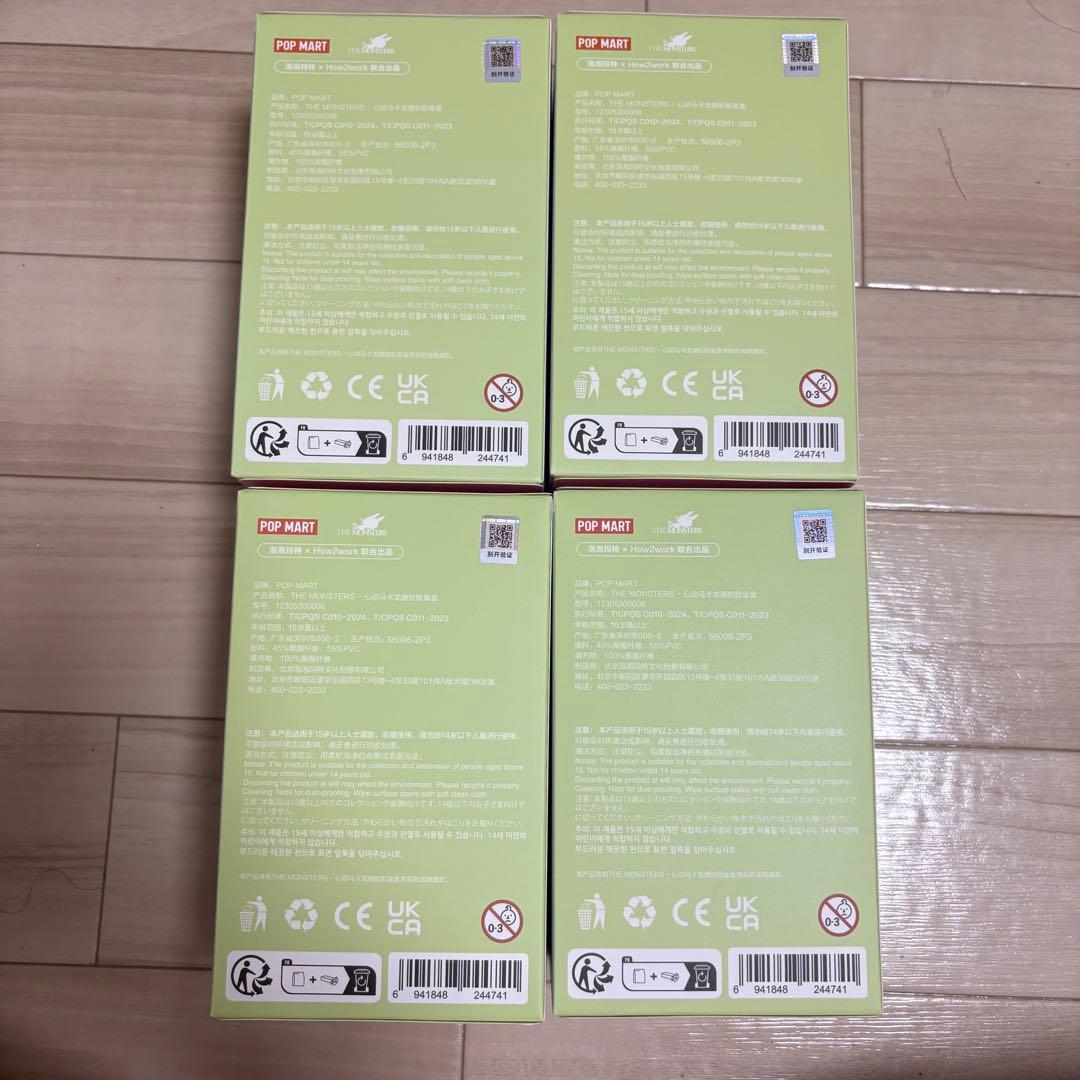 ポップマート ザ モンスターズラブブエキサイティングマカロン ぬいぐるみ2ピース