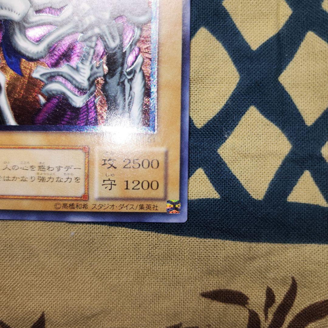 遊戯王　デーモンの召喚　SC-51