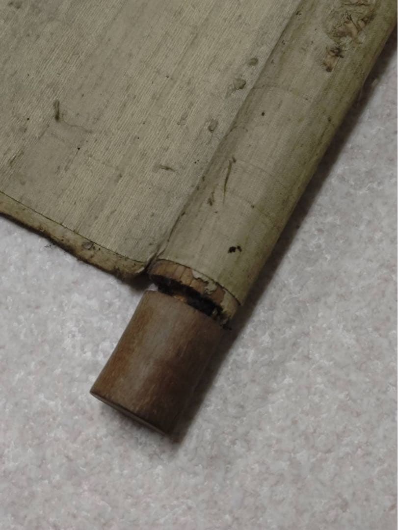 3-2866 掛軸 『庚子初秋写 應舉』 丸山応挙