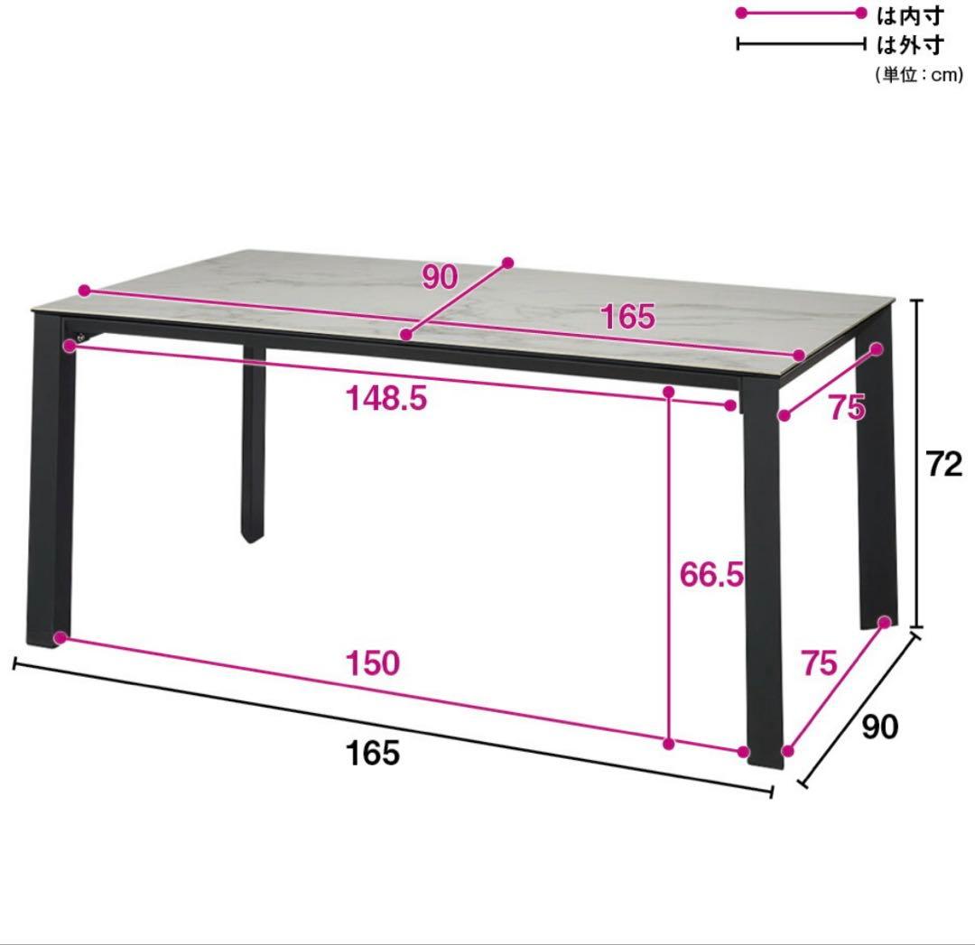 ディノス⭐︎ダイニングテーブル　セラミック