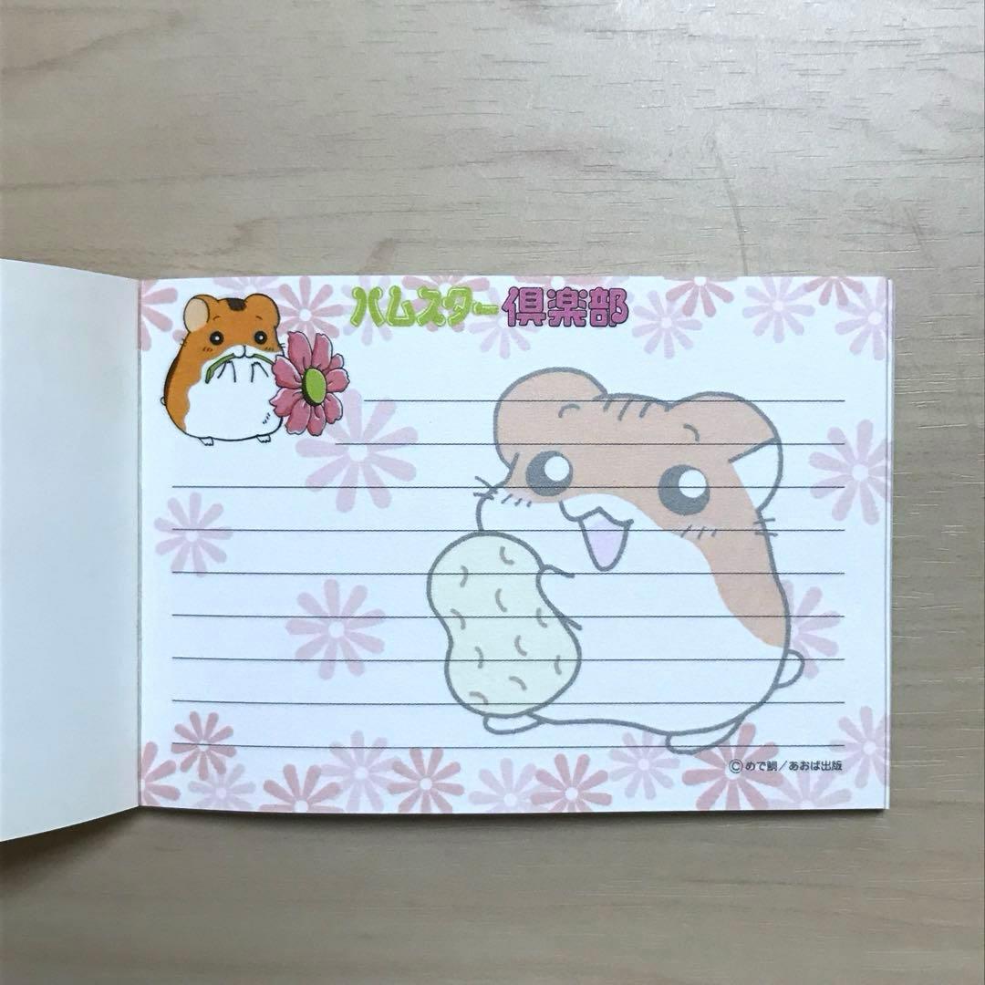 平成レトロ ハムスター倶楽部 メモ帳 - メルカリ