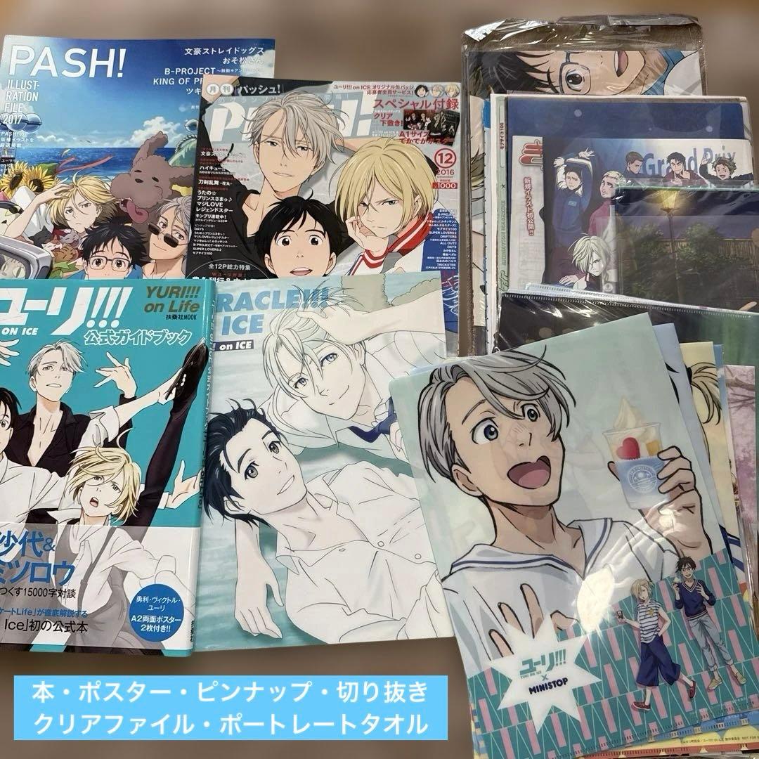 ユーリ!!! on ICE 本 ポスター クリアファイル スケトラCD - メルカリ